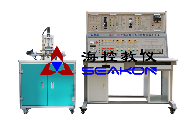 SKGMT-50型 運動控制及檢測控制實訓
