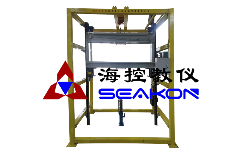 SKLAC-35型 限速器安全鉗聯(lián)動(dòng)裝調(diào)考