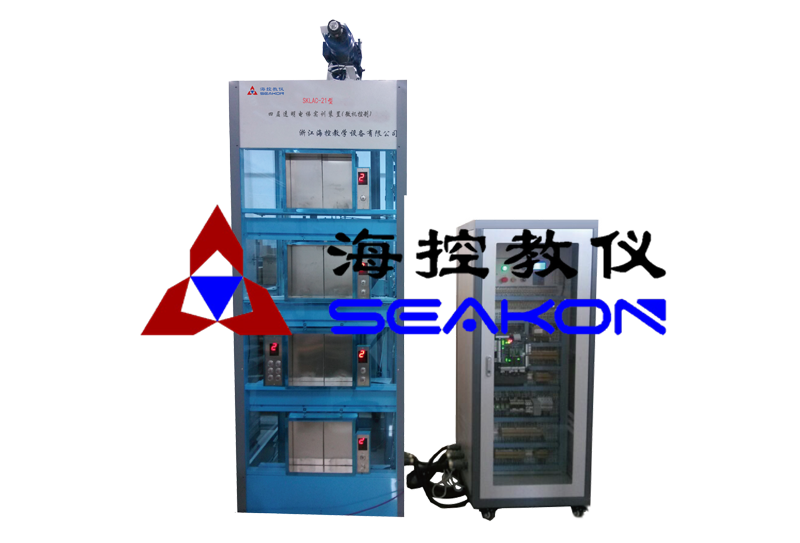 SKLAC-21型 四層透明電梯實訓裝置（