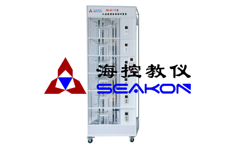 SKLAC-12型 六層透明電梯實訓裝置