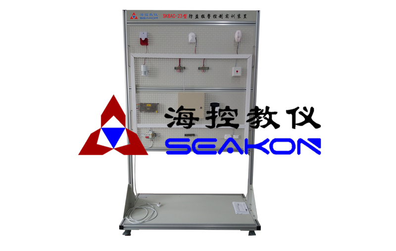 SKBAC-23型 防盜報警控制實訓裝置