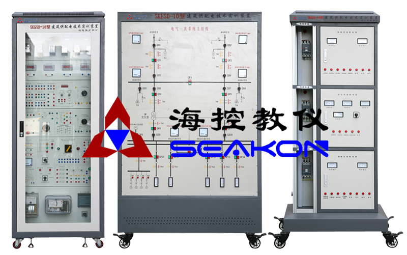 SKESD-10型 建筑供配電技術實訓裝置