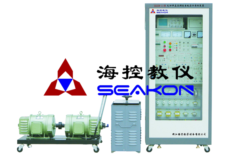 SKEEM-11型 大功率直流調速系統實訓