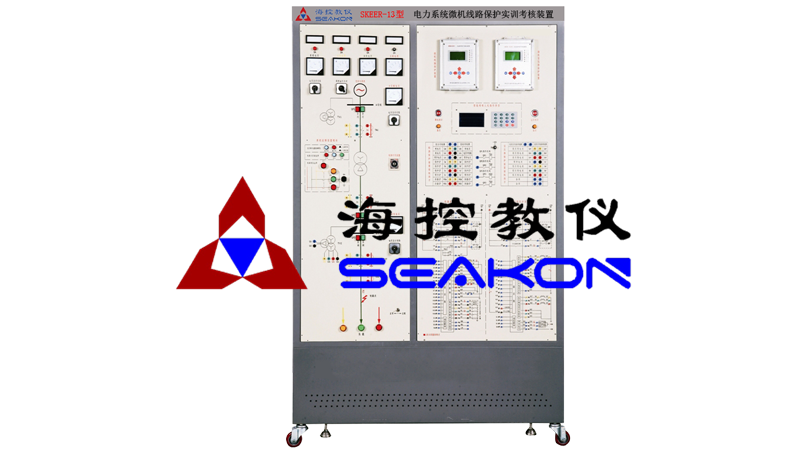 SKEER-13型 電力系統微機保護綜合實