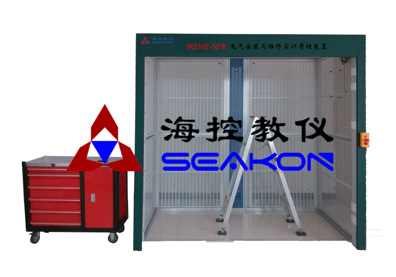 SKEME-50型 電氣安裝與維修實訓考核
