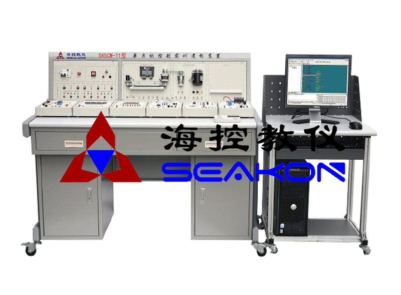SKSCM-11型 單片機(jī)控制實(shí)訓(xùn)考核裝置