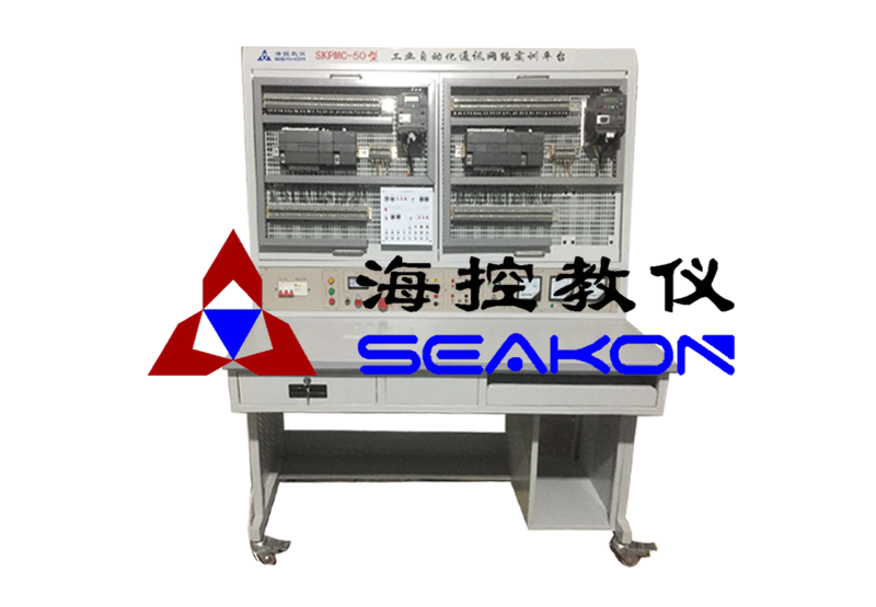SKPMC-50型 工業自動化通訊網絡實訓