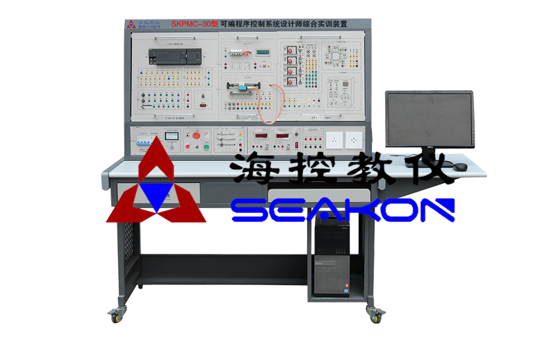 SKPMC-30型 可編程序控制系統設計師