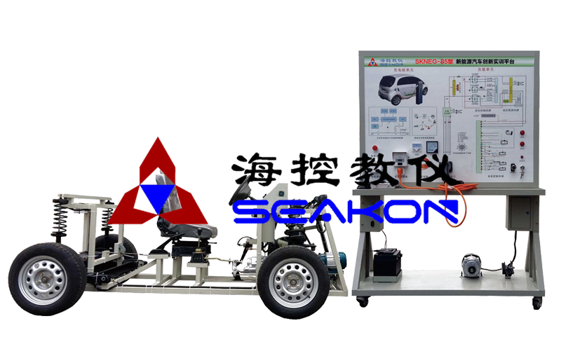 SKNEG-85型 新能源汽車創(chuàng)新實訓平臺