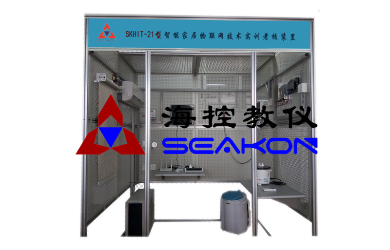 SKHIT-21型 智能家居物聯網技術實訓