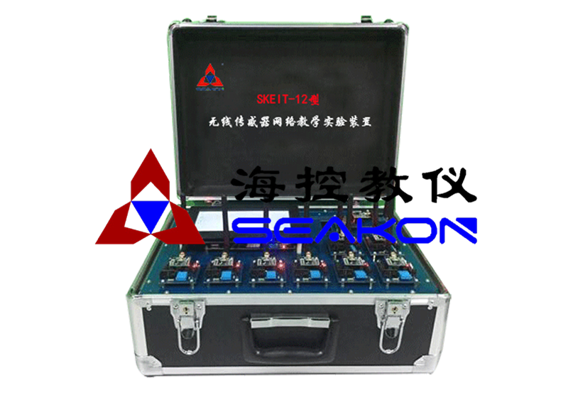 SKEIT-12型 無線傳感器網絡教學實驗