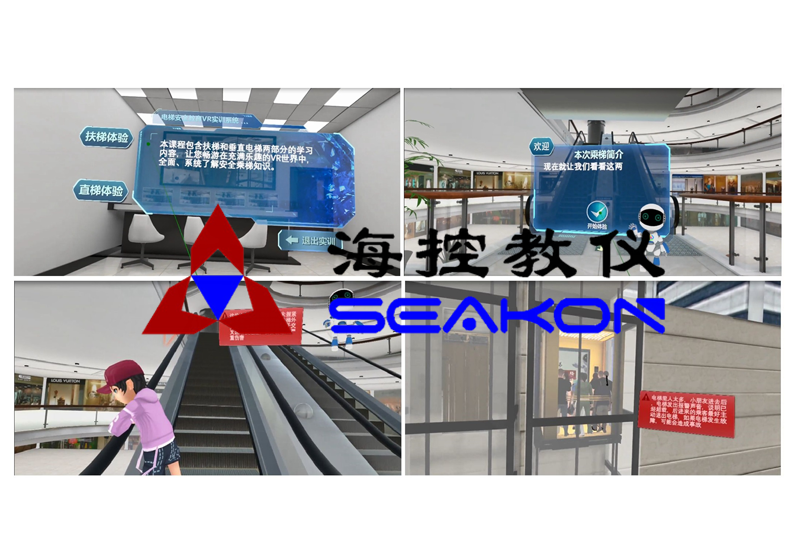 SKVIN-13型 電梯安全VR實(shí)訓(xùn)平臺