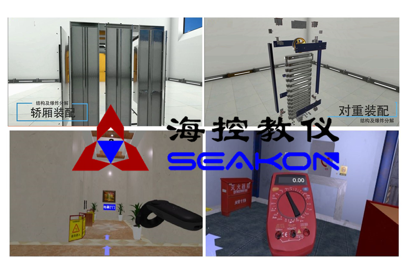 SKVIN-12型 電梯安裝VR實(shí)訓(xùn)平臺