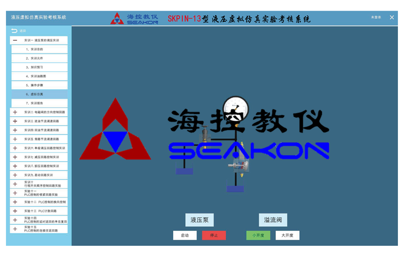 SKPIN-13型 液壓虛擬仿真實(shí)驗(yàn)考核系