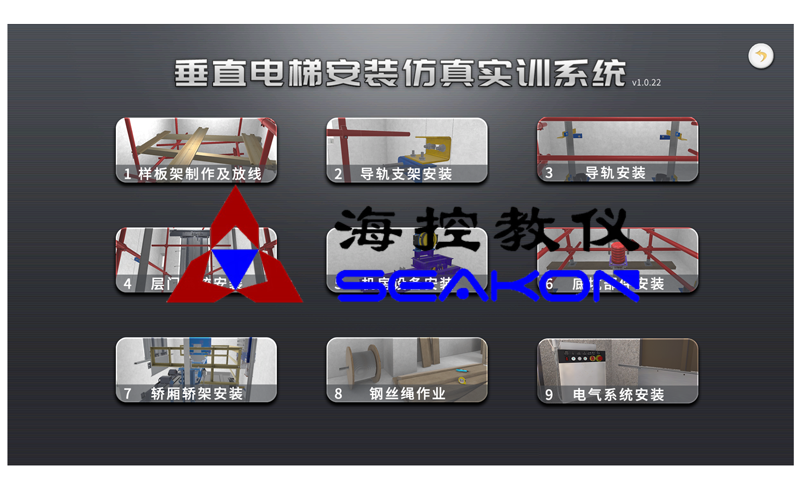 SKLIN-11型 垂直電梯安裝仿真實(shí)訓(xùn)系
