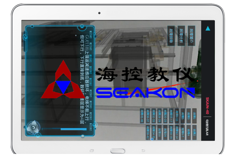 SKAIN-40型 電梯AR增強(qiáng)現(xiàn)實(shí)軟件