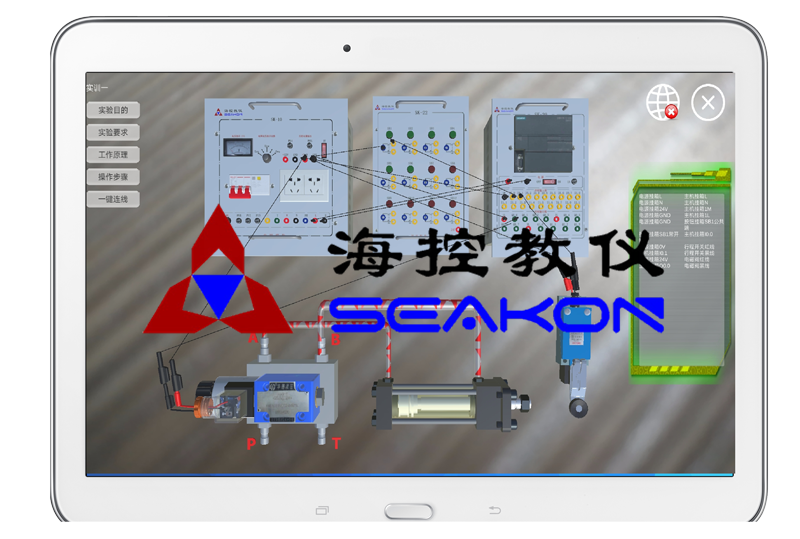 SKAIN-30型 液壓氣動控制AR實(shí)時仿真