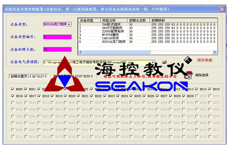 SKCIN-11型 無線智能考核模塊