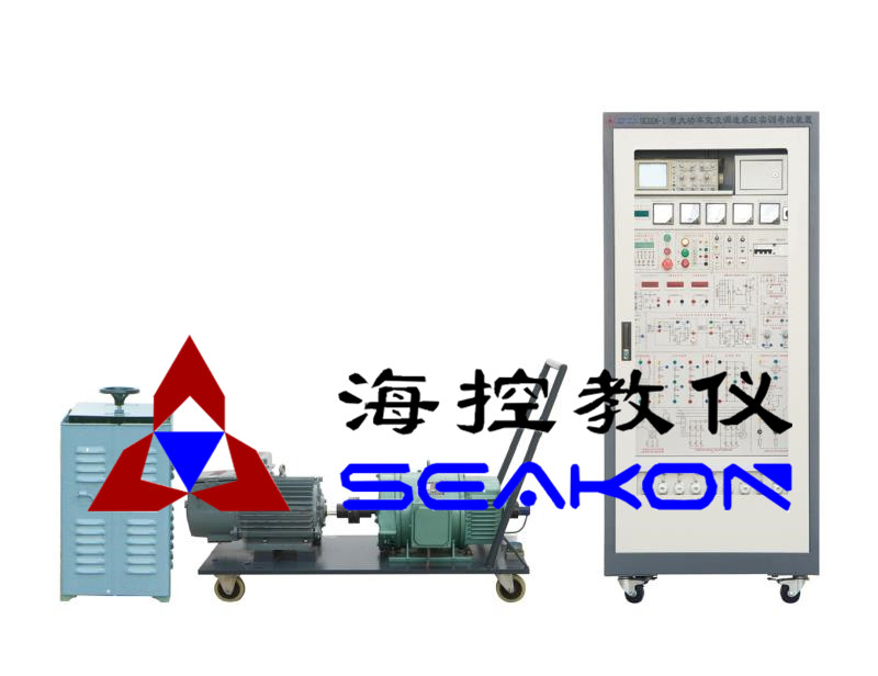 SKEEM-10型 大功率交流調速系統實訓