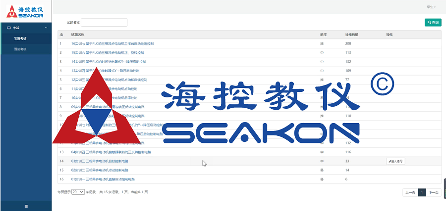 SKCIN-20型 無紙化考試系統(tǒng)
