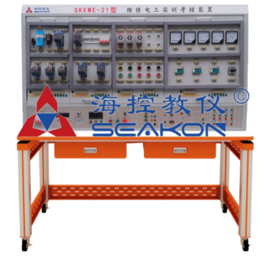 SKEME-21型 維修電工實訓考核裝置