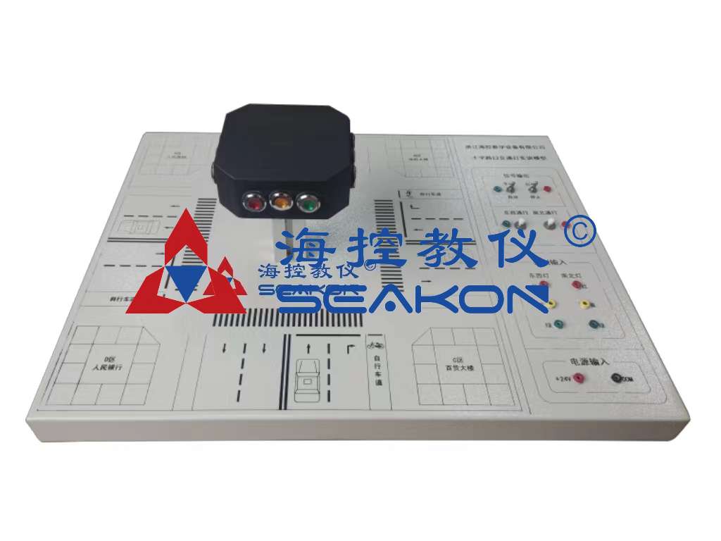 SKSMT-10型 十字路口交通燈實訓模型