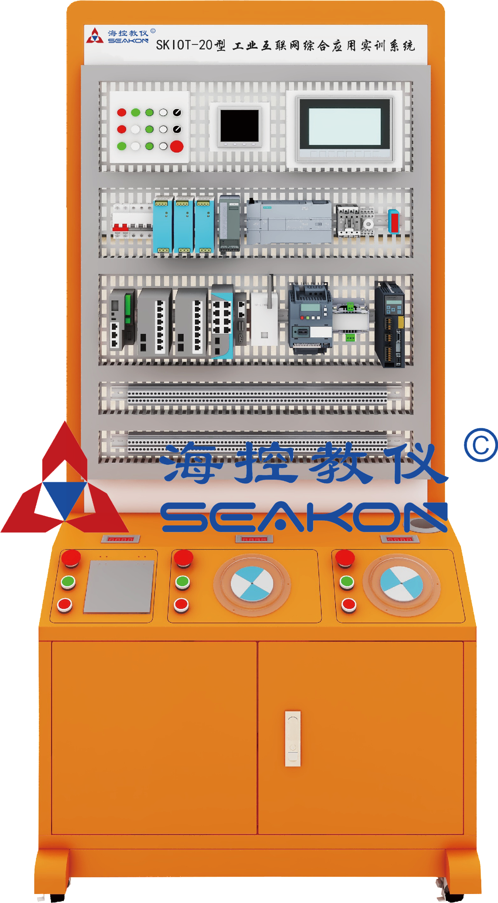 SKIOT-20型 工業互聯網綜合應用實訓