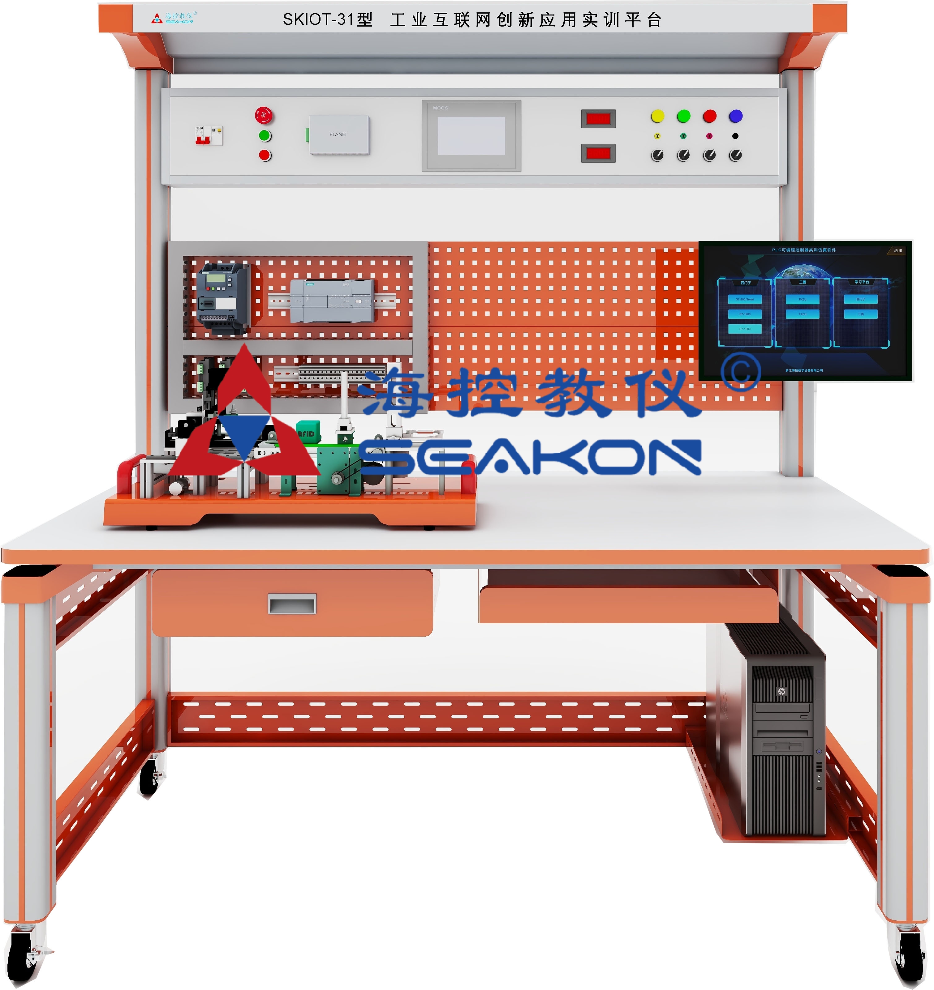SKIOT-31型 工業互聯網創新應用實訓