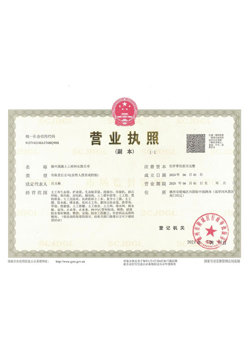 營(yíng)業(yè)執(zhí)照